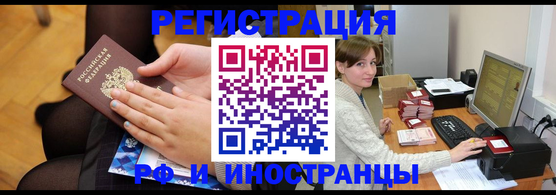 прописка паспорт в Онеге
