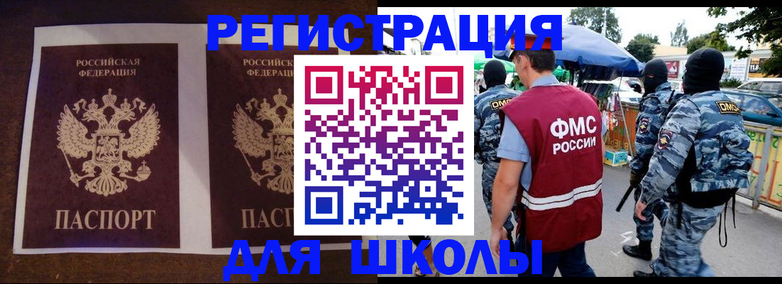 прописка законно в Онеге