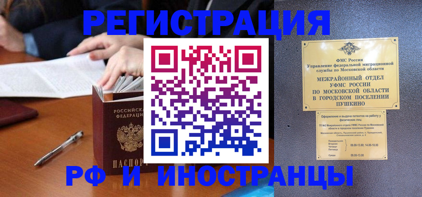 купить прописку в Онеге