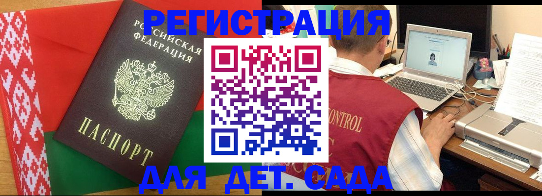 прописка для кредита в Онеге