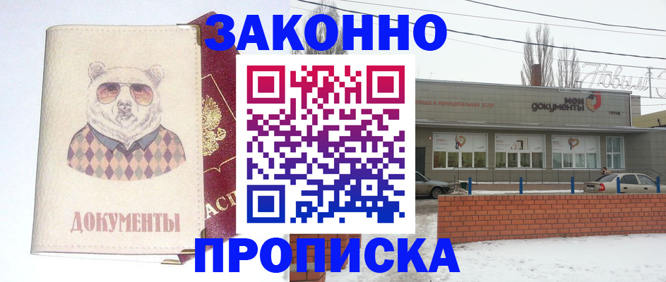 где прописаться в Онеге