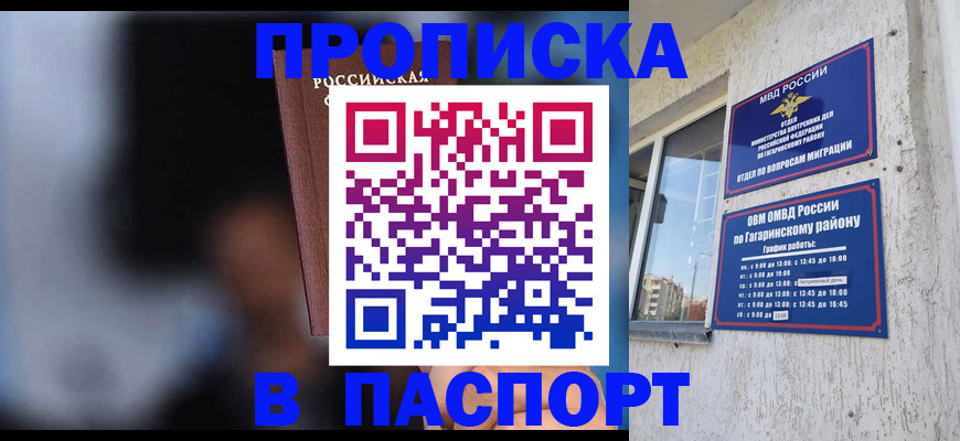 временная регистрация для всех в Онеге