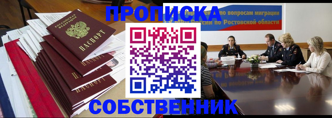 прописка паспорт в Онеге