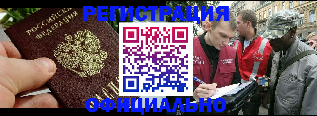 купить прописку в Онеге