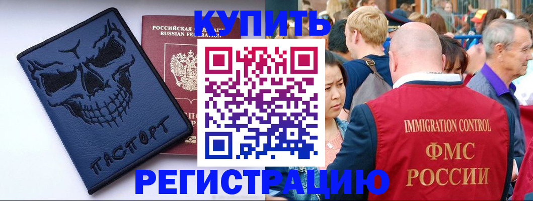 временная регистрация гарантия в Онеге